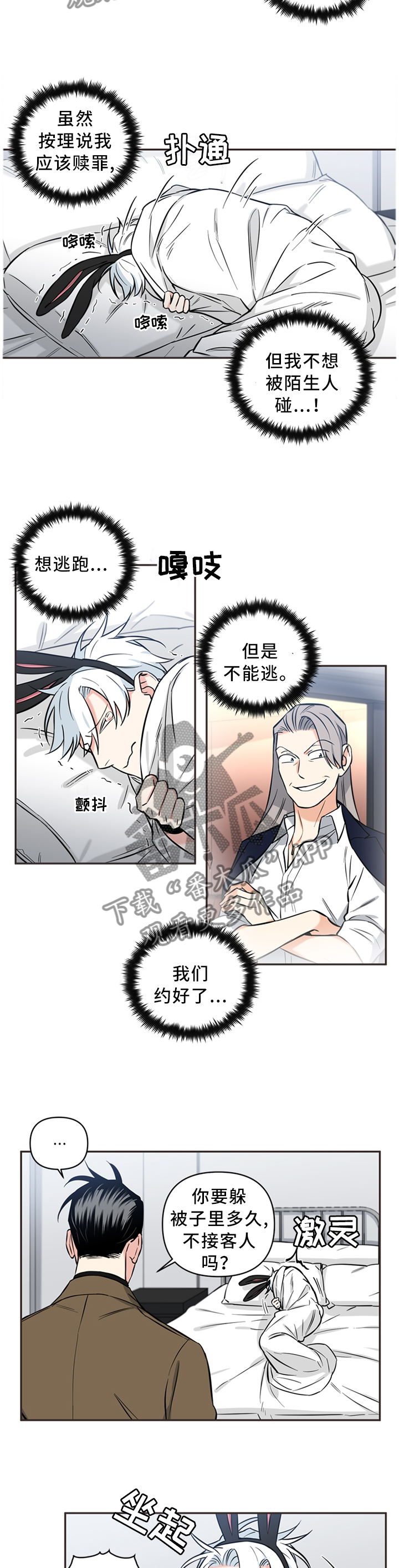 第35话2
