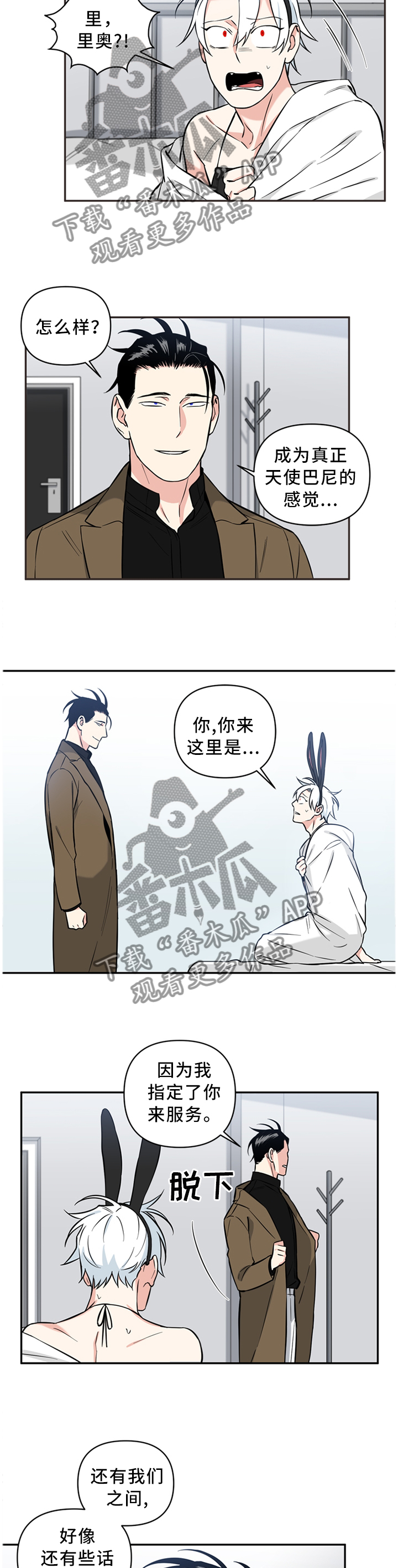 第35话3