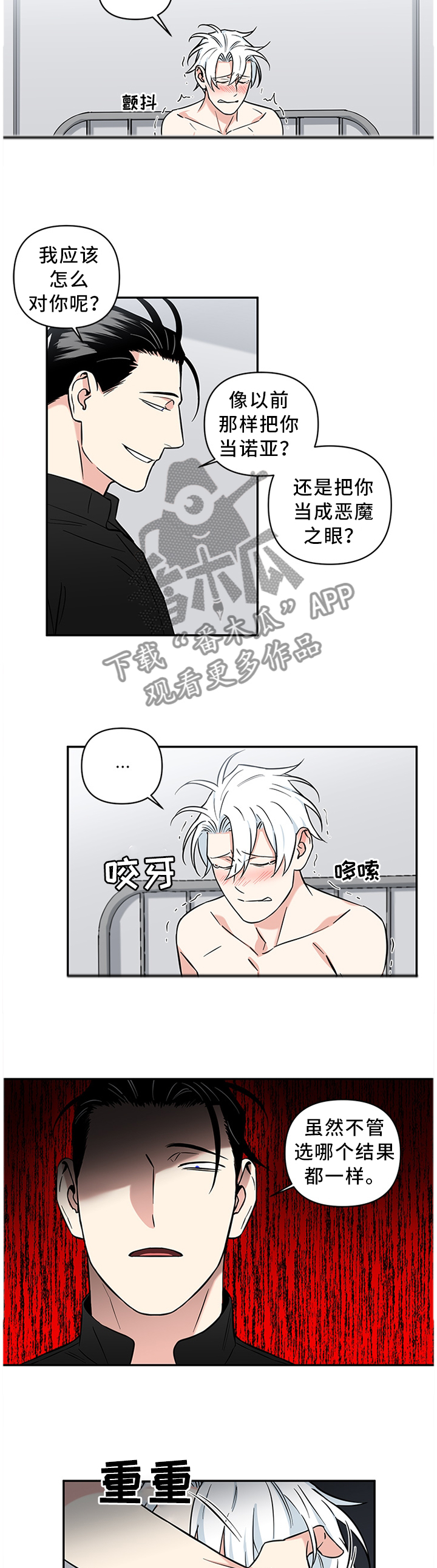 第35话6