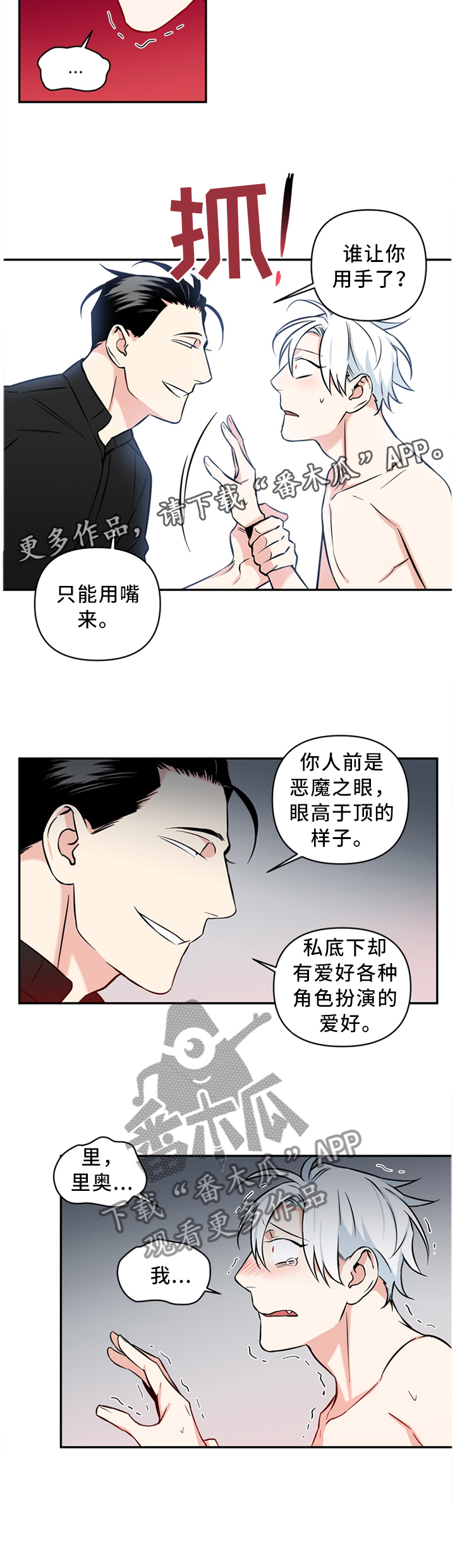 第35话8