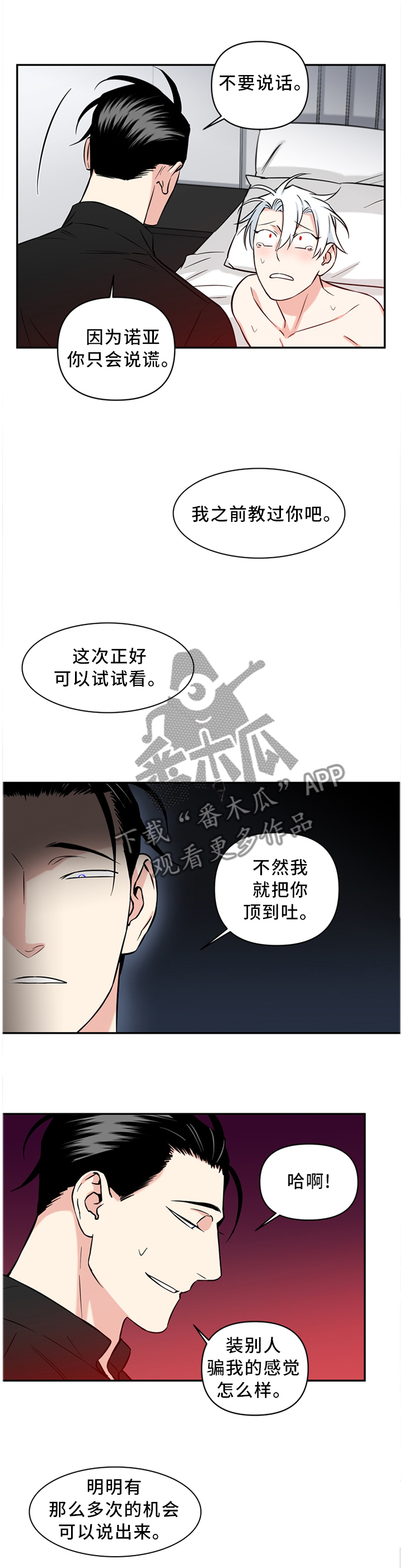 第35话9