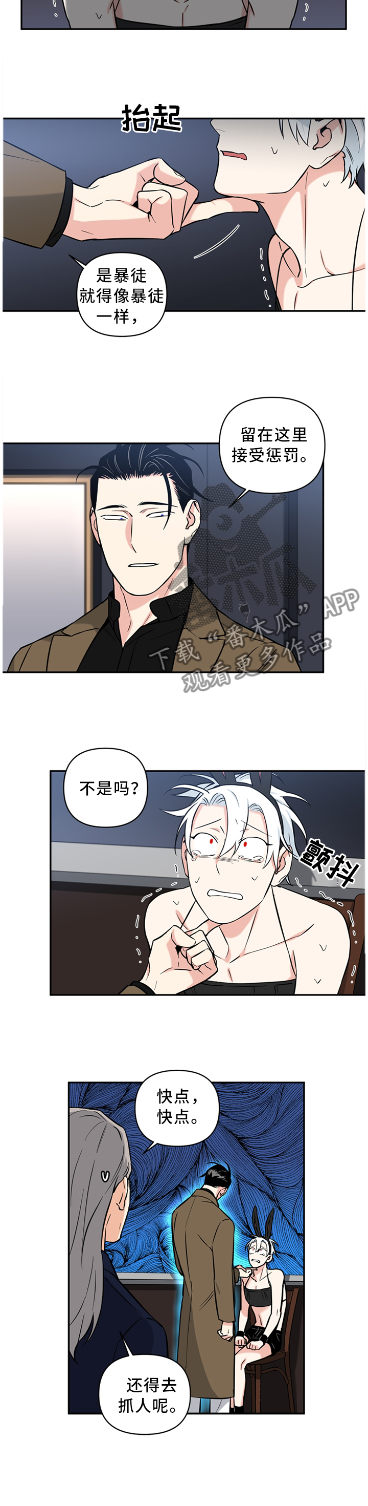 第34话3