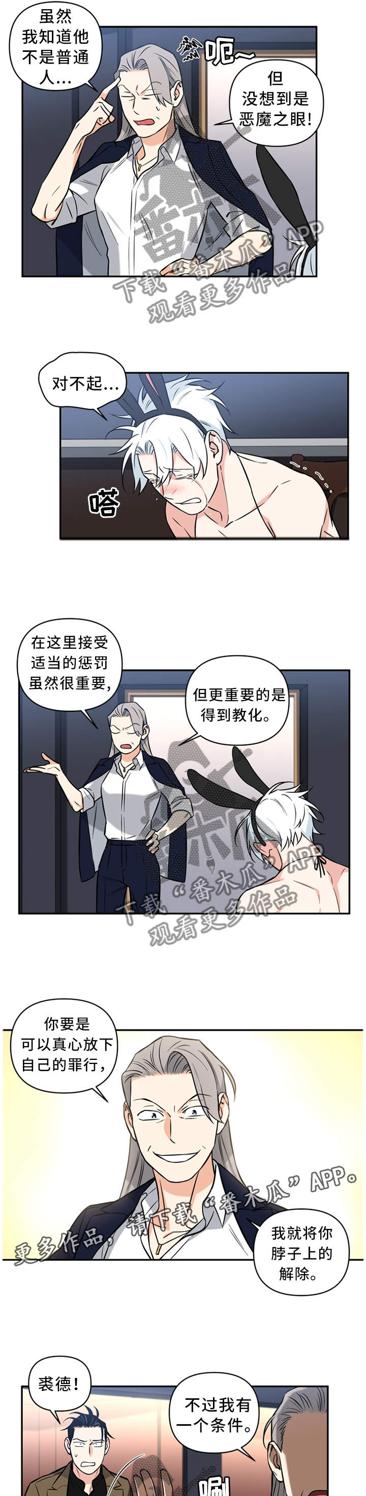 第34话4
