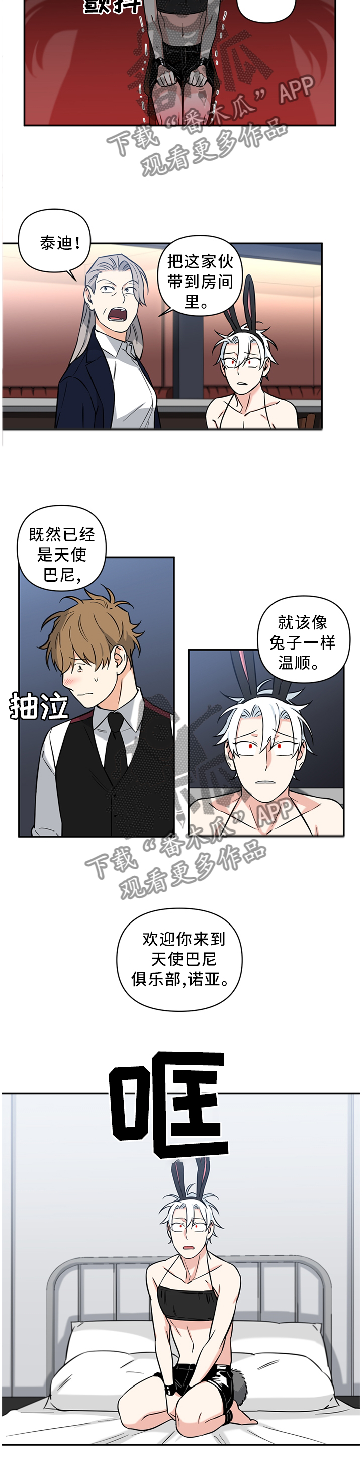 第34话6