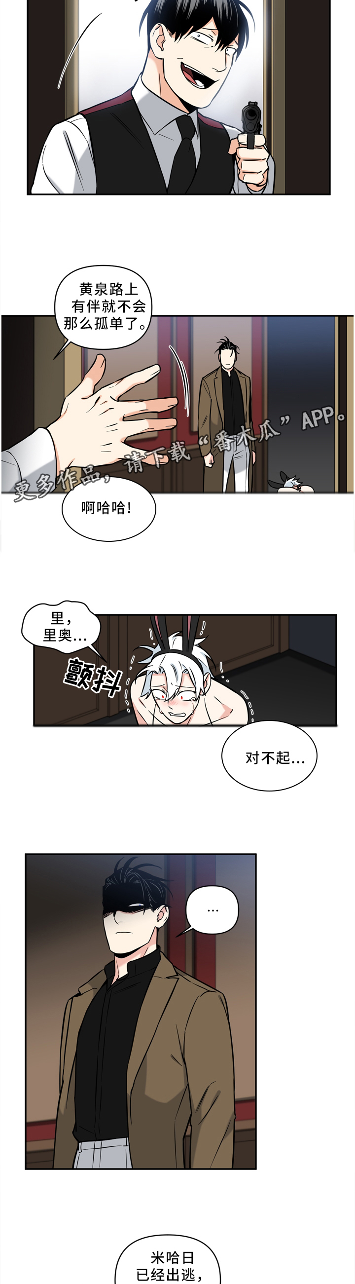 第33话11