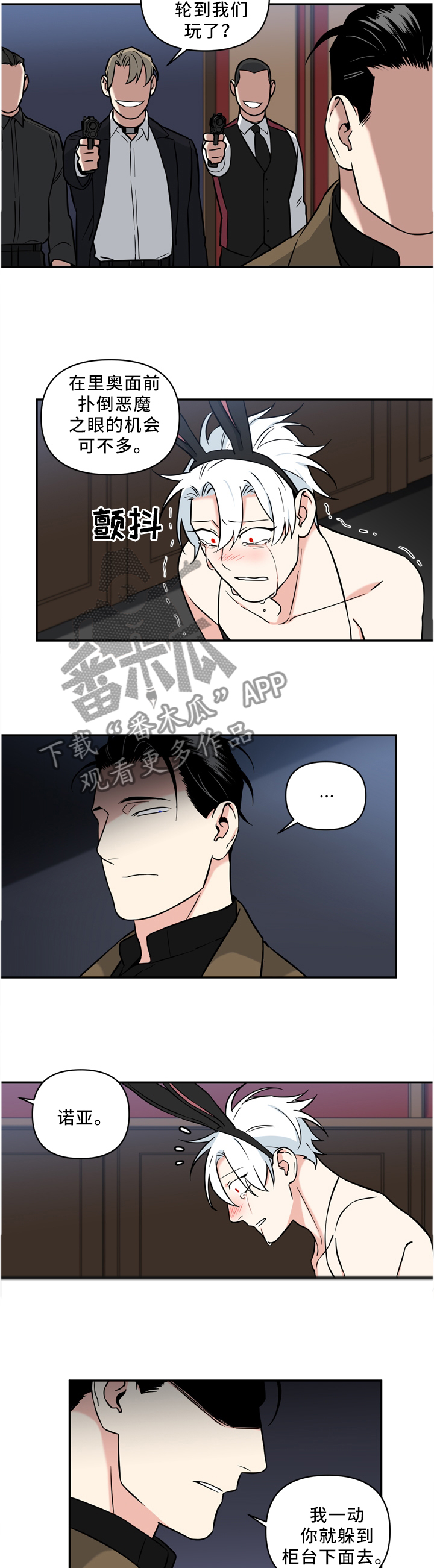 第33话12