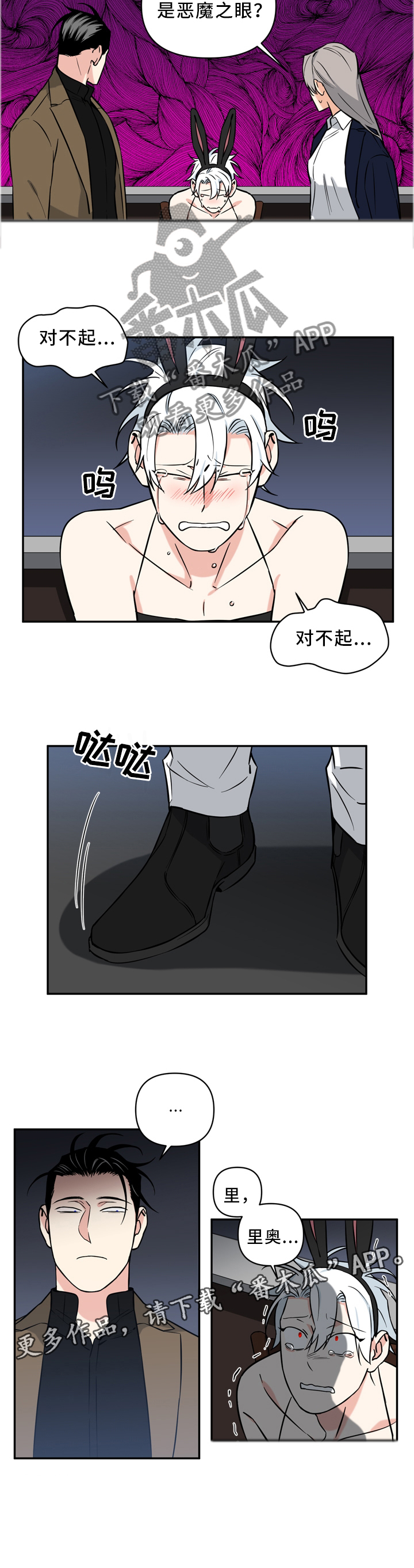 第33话7