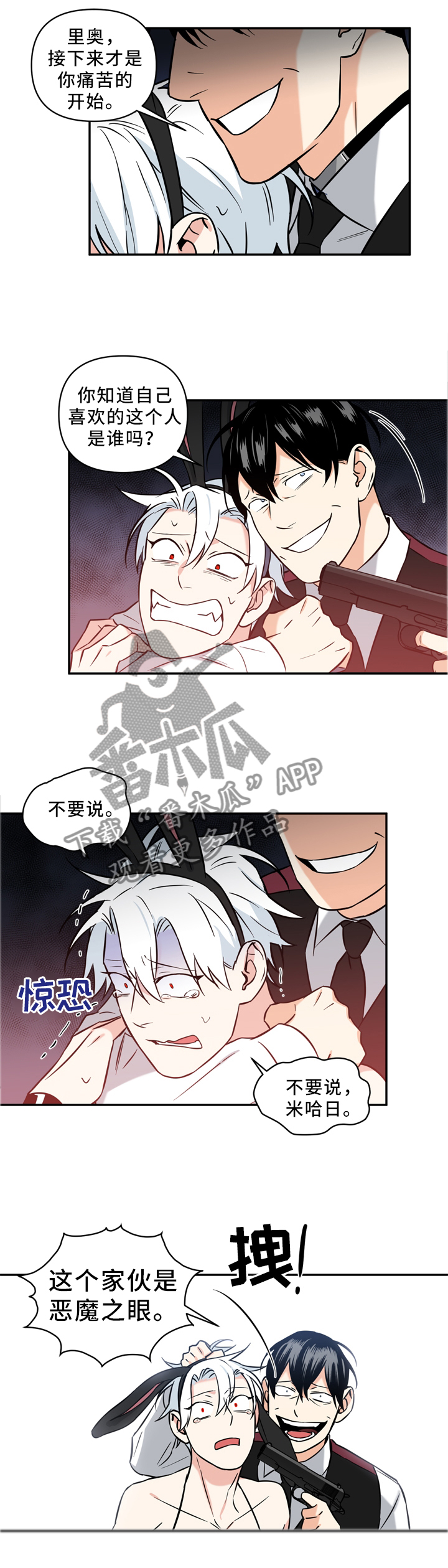 第33话8