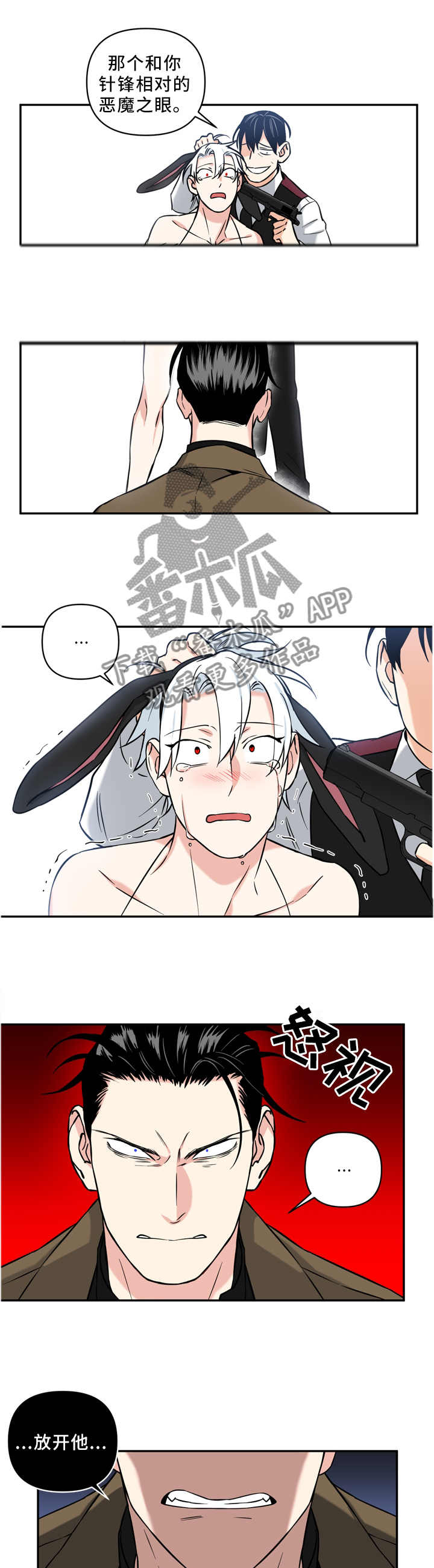 第33话9