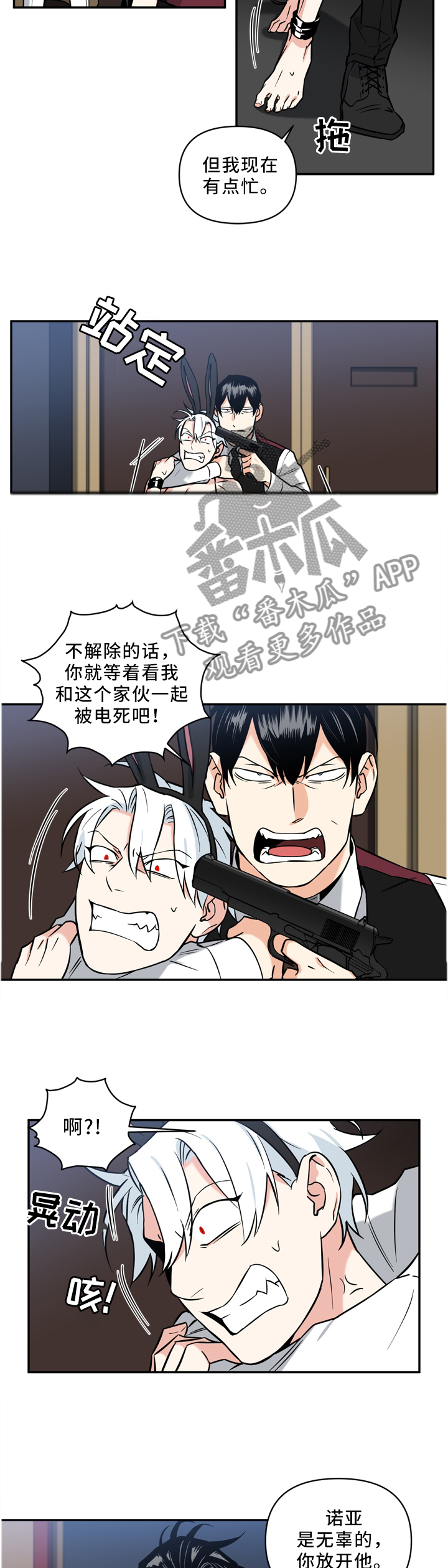 第32话4