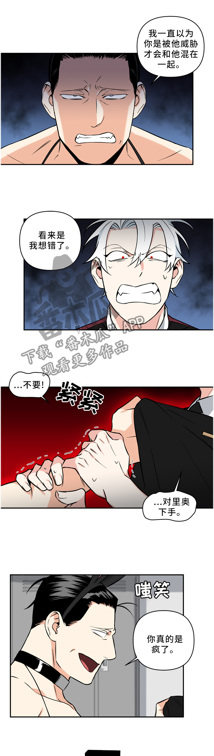 第31话2