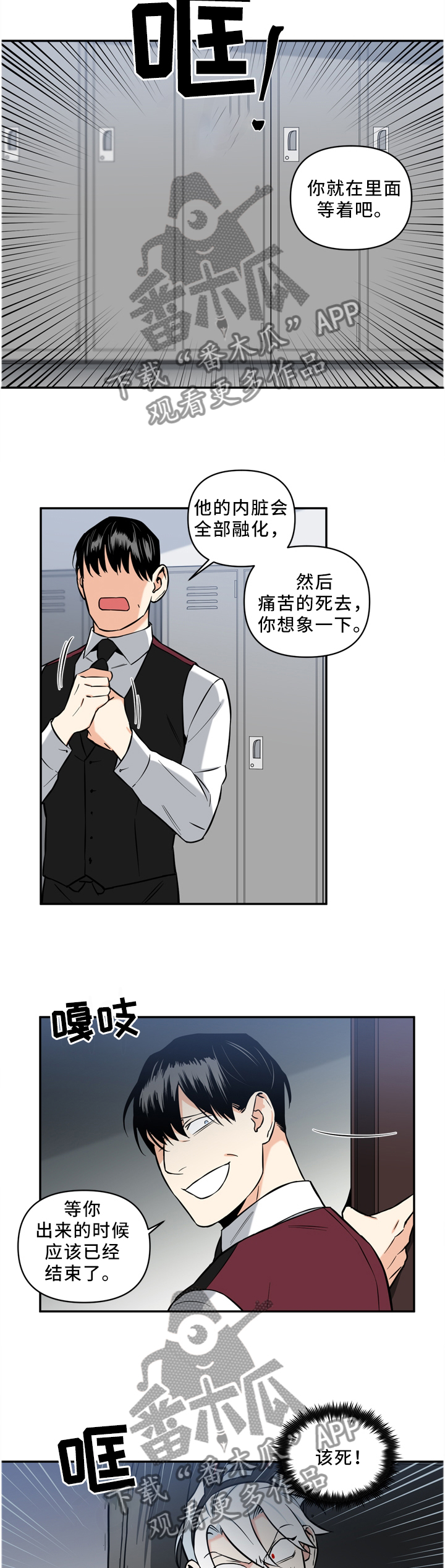 第31话3