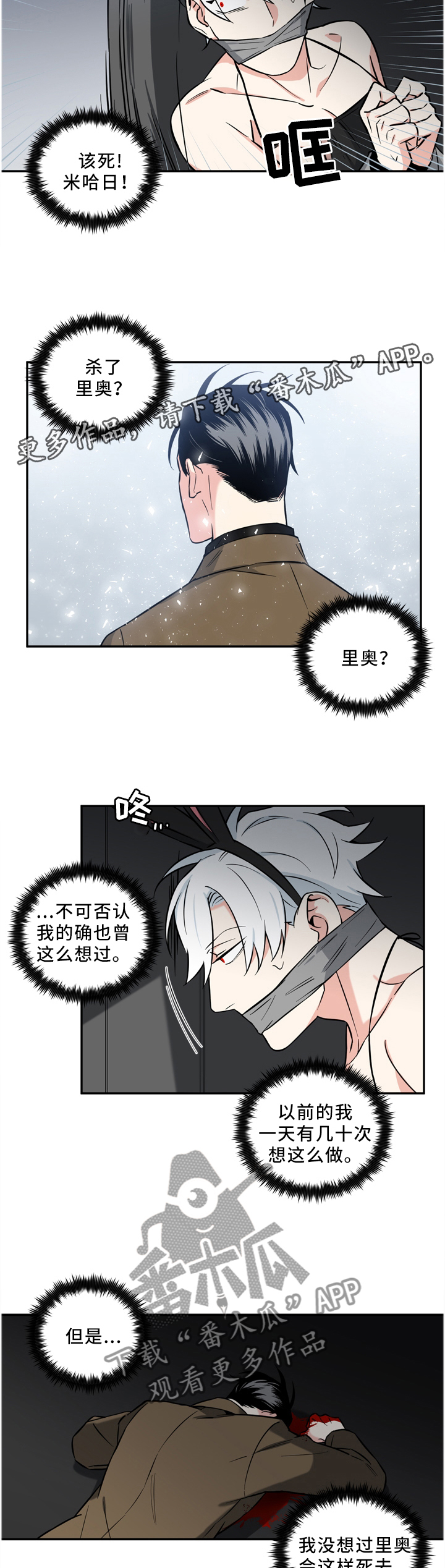 第31话4
