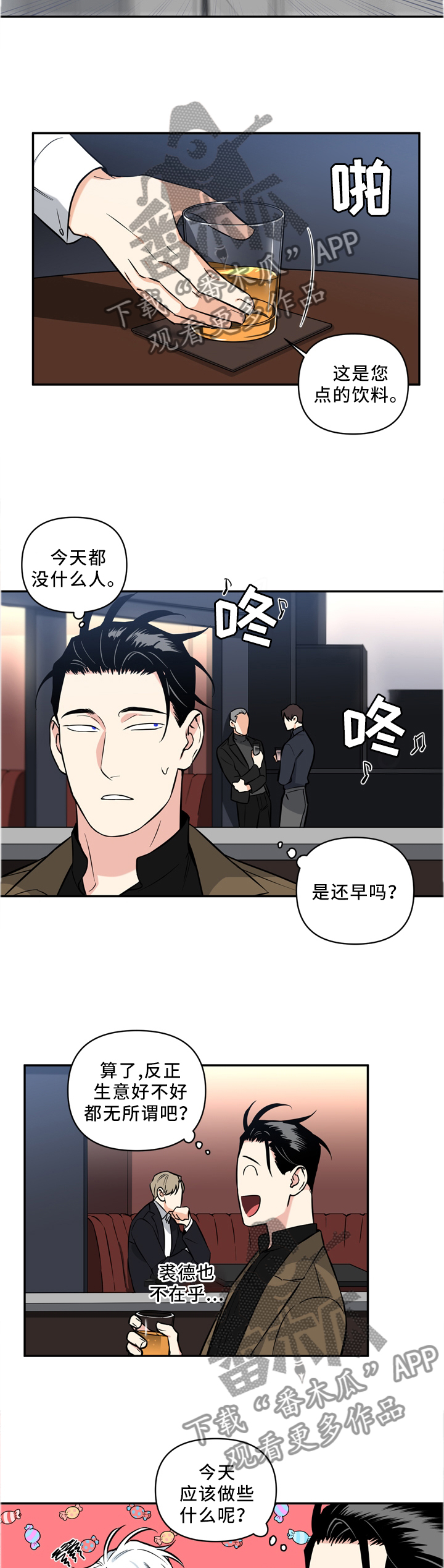 第31话7