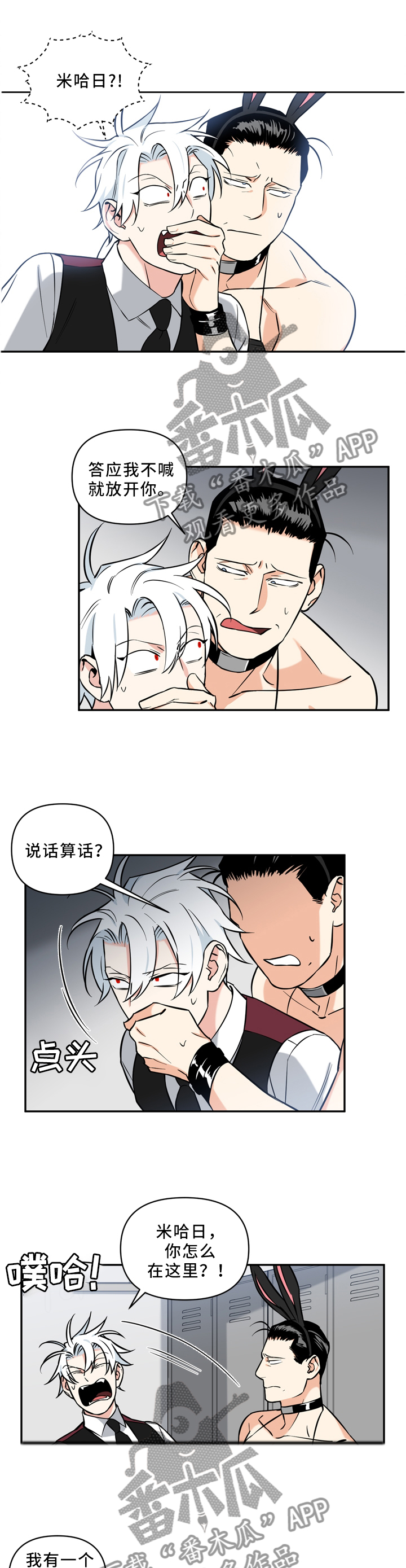 第30话5