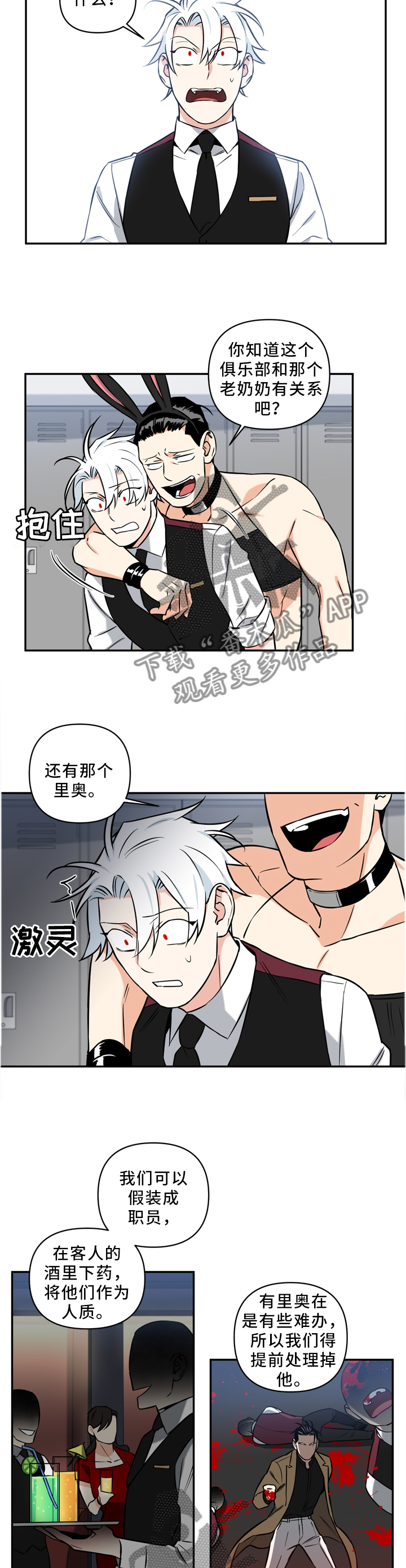 第30话7