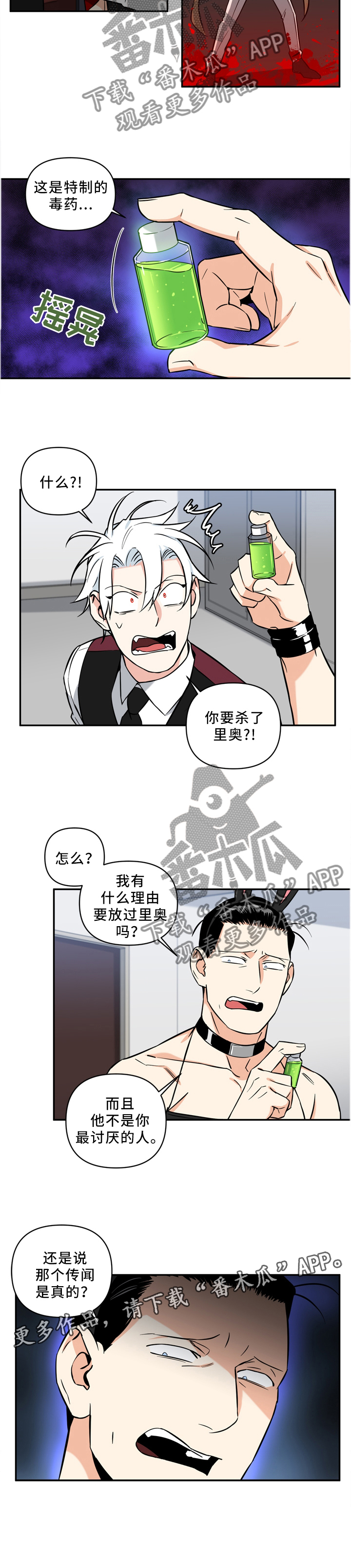 第30话8