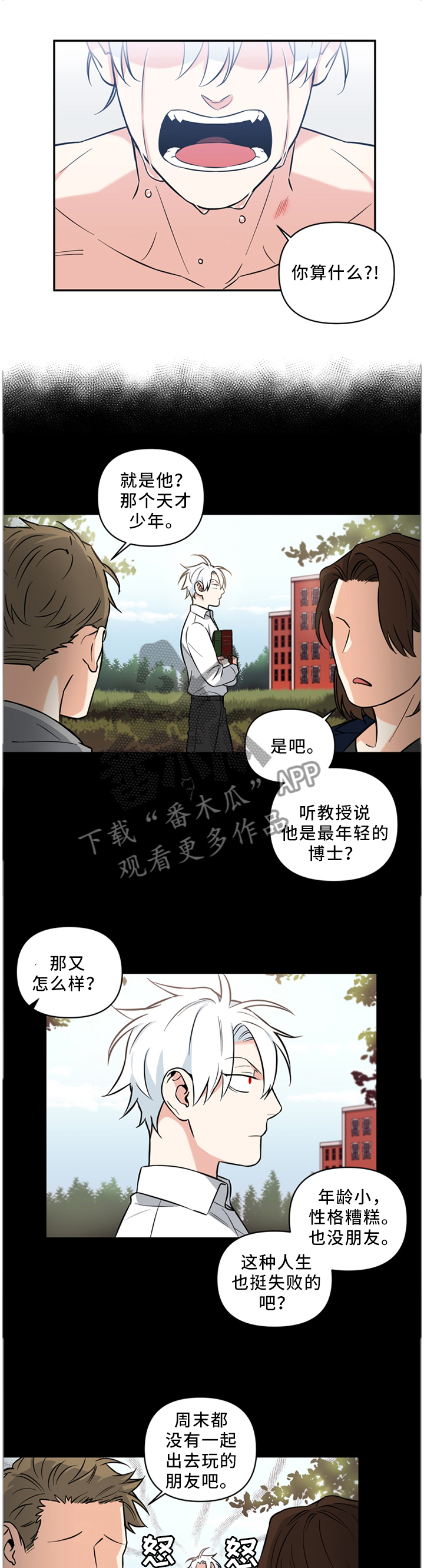 第29话1