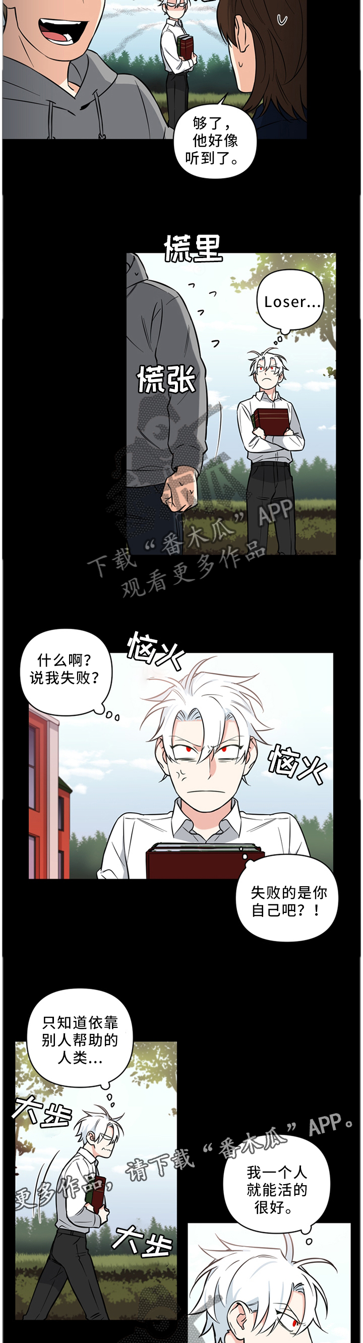 第29话2