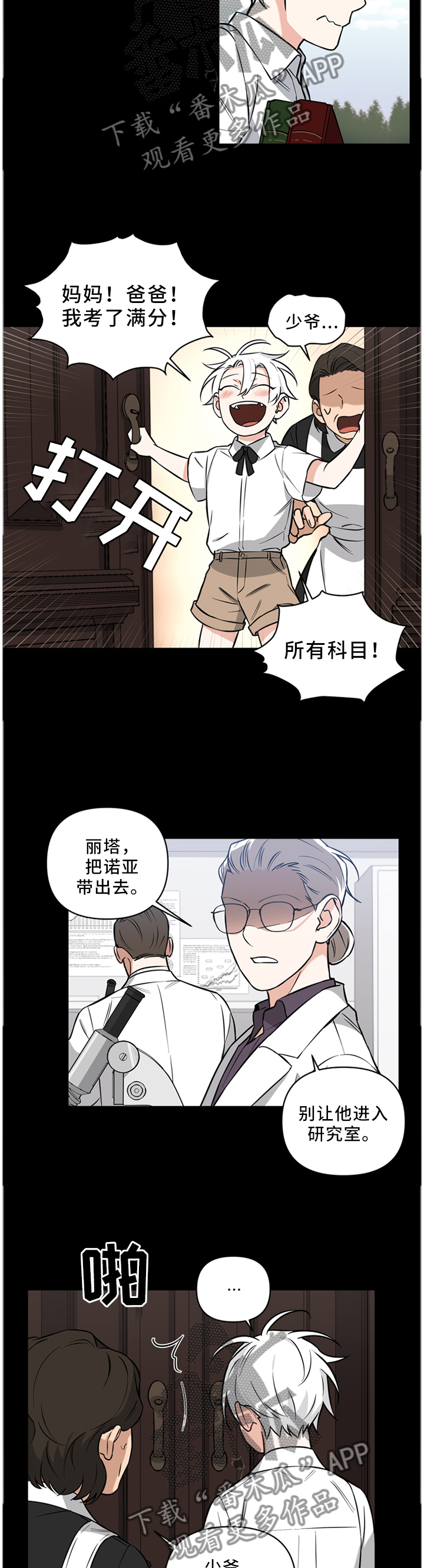 第29话3