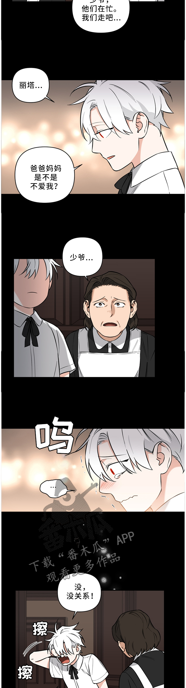 第29话4