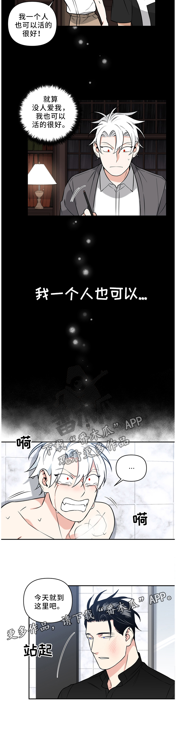 第29话5