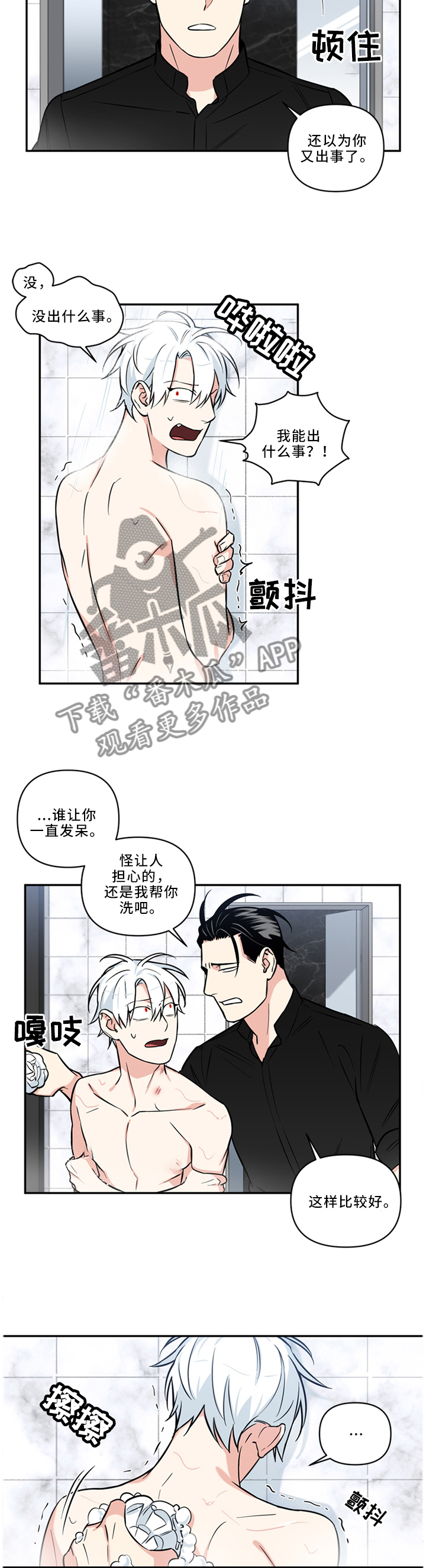 第28话2