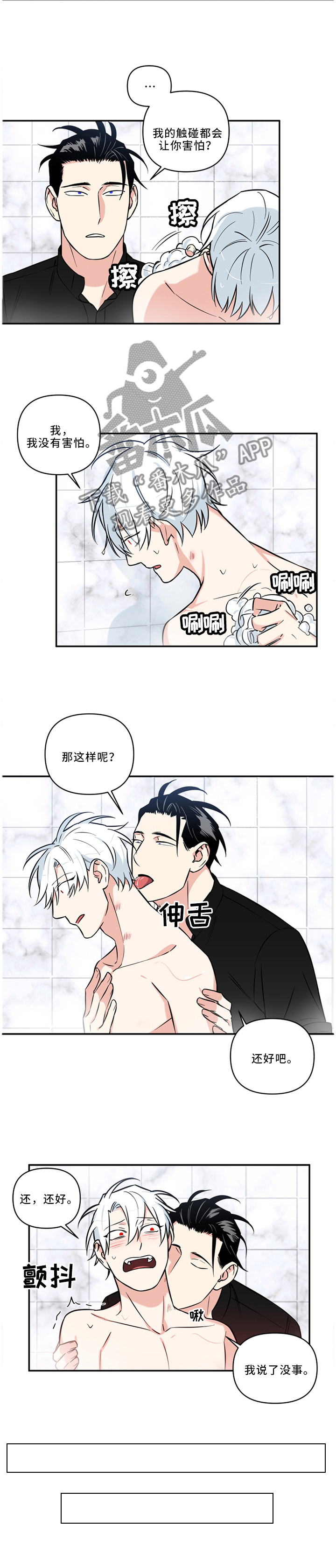 第28话3