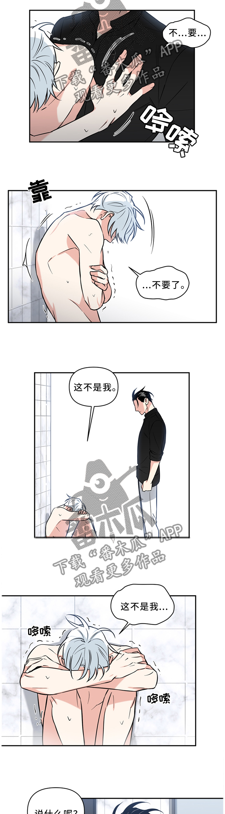 第28话5