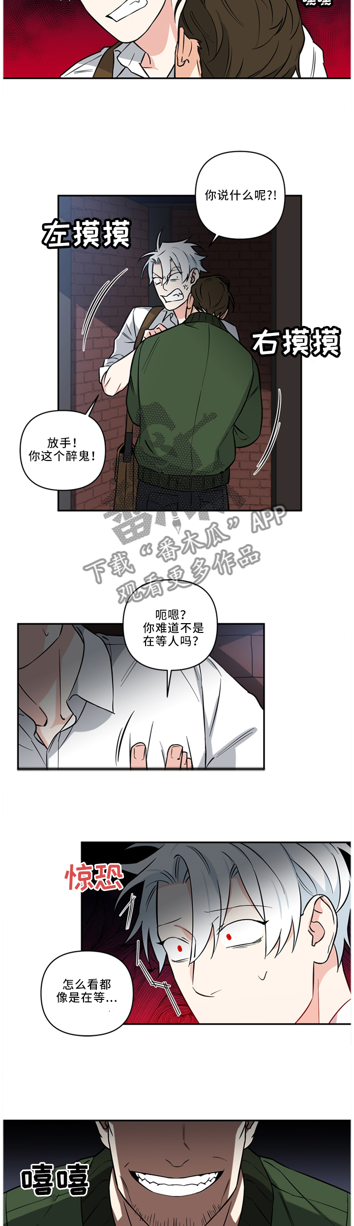 第27话2