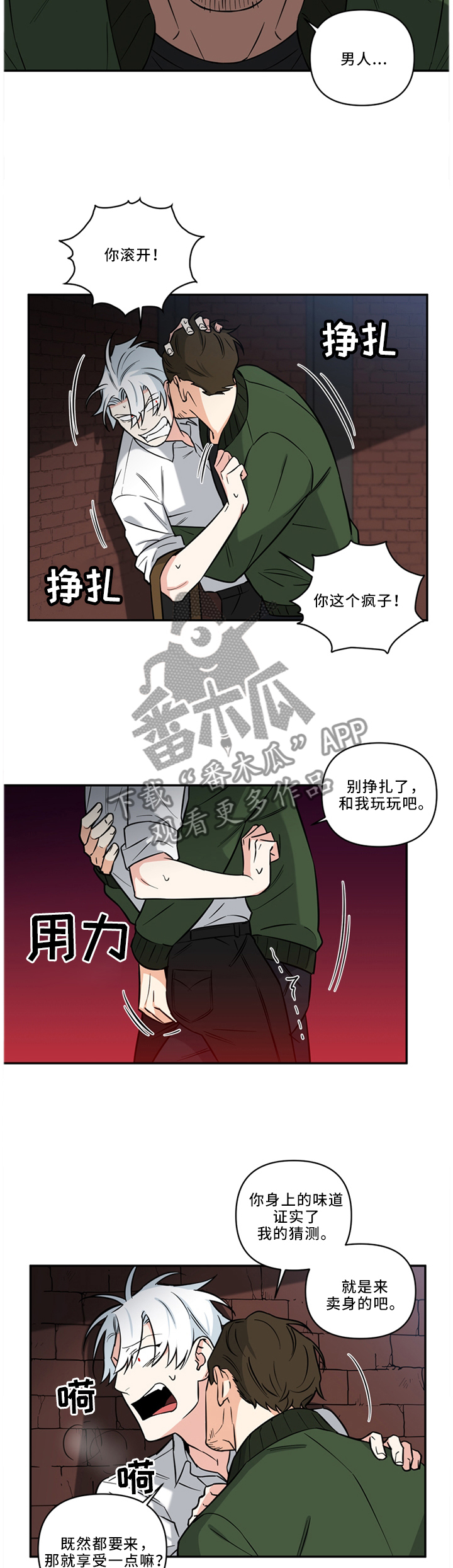 第27话3