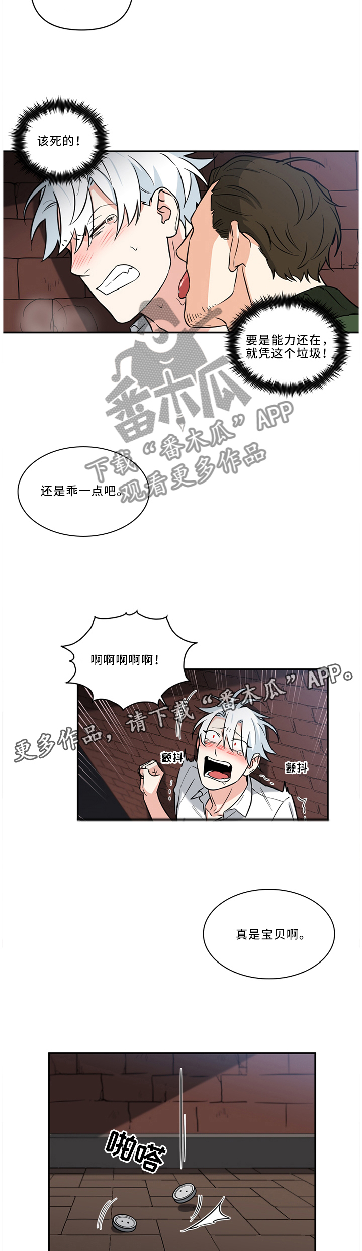 第27话4