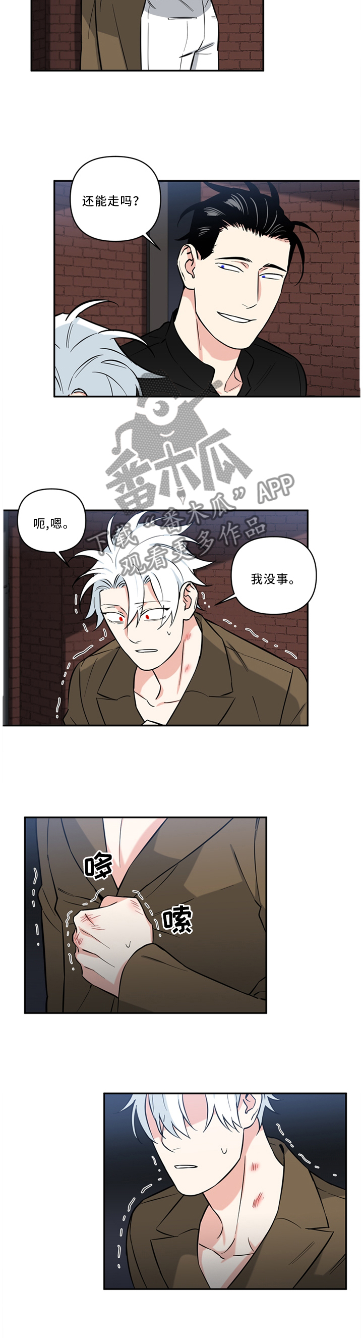 第27话8