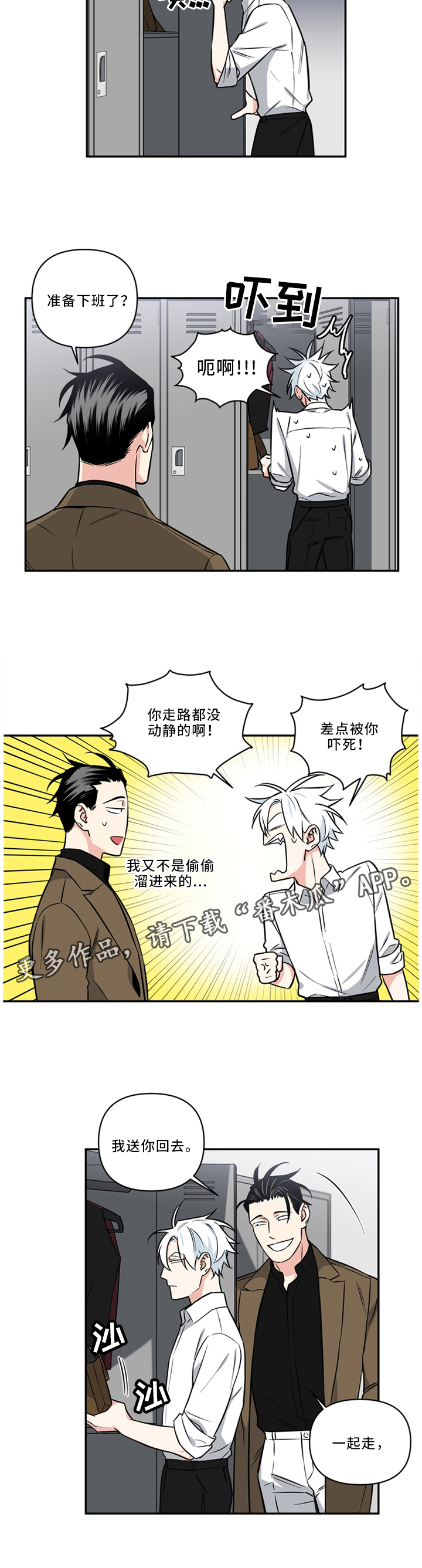 第26话11
