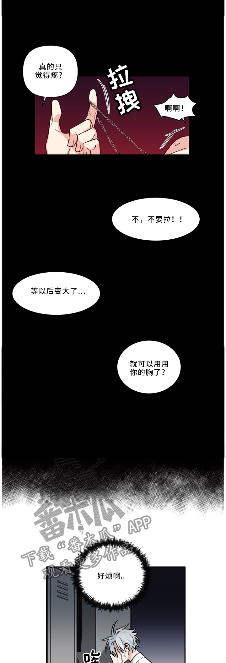 第26话2