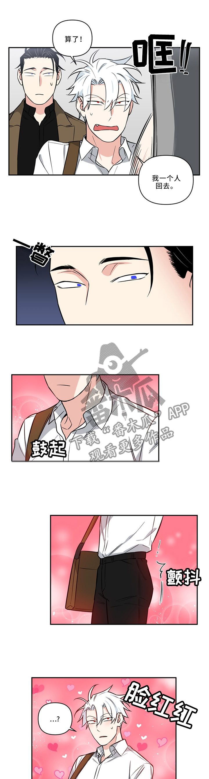 第26话4