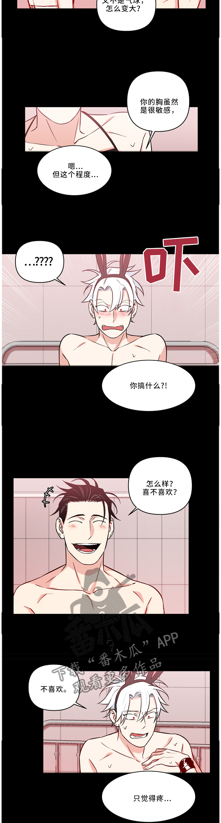第26话9