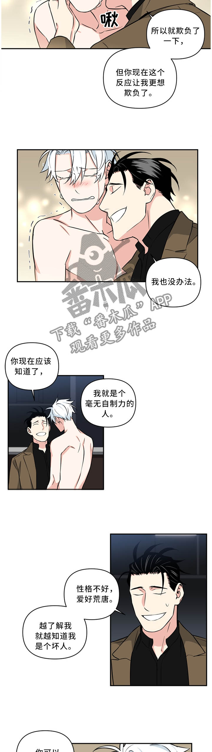 第25话10