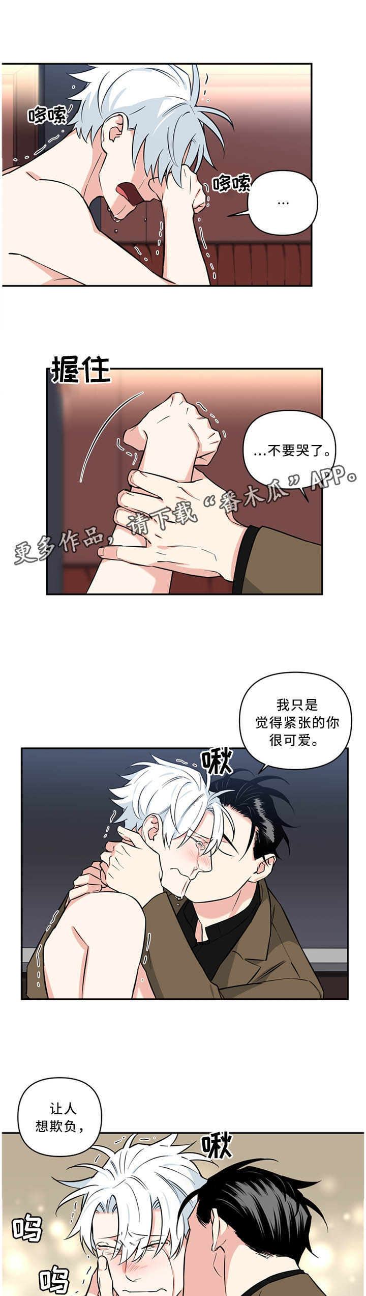 第25话3