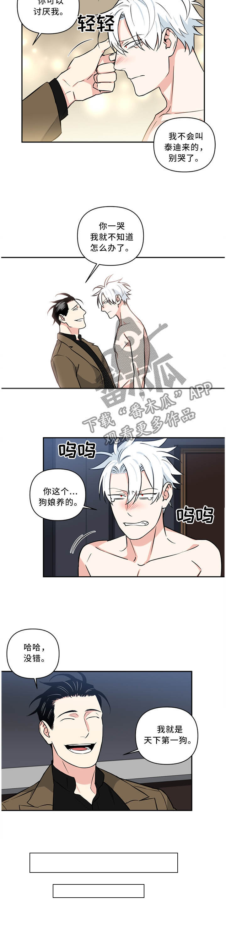 第25话5