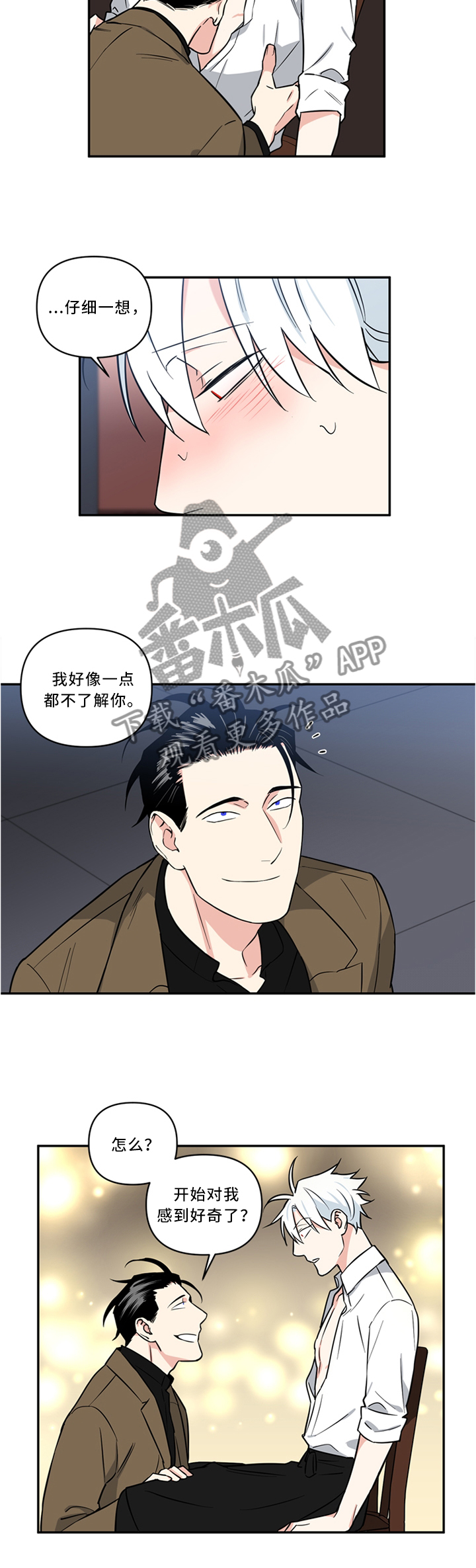 第24话2