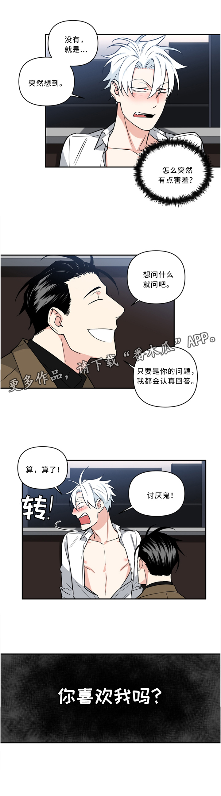 第24话3