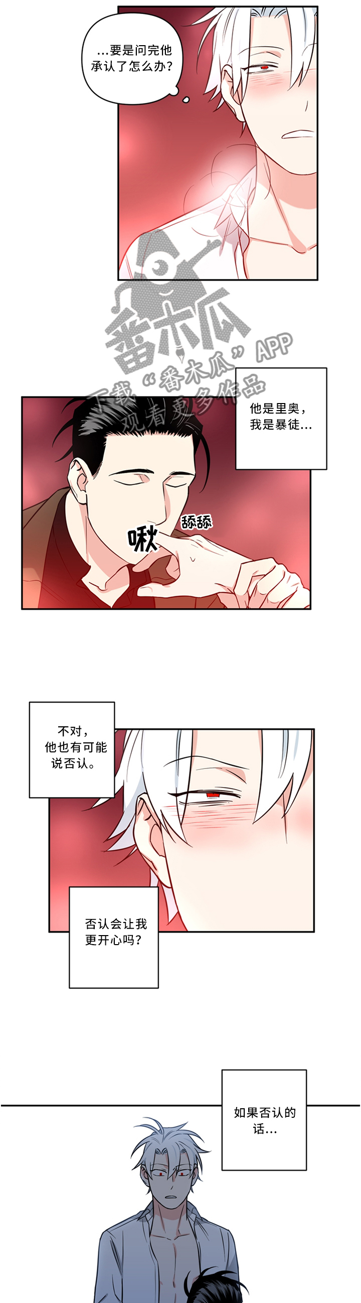 第24话4