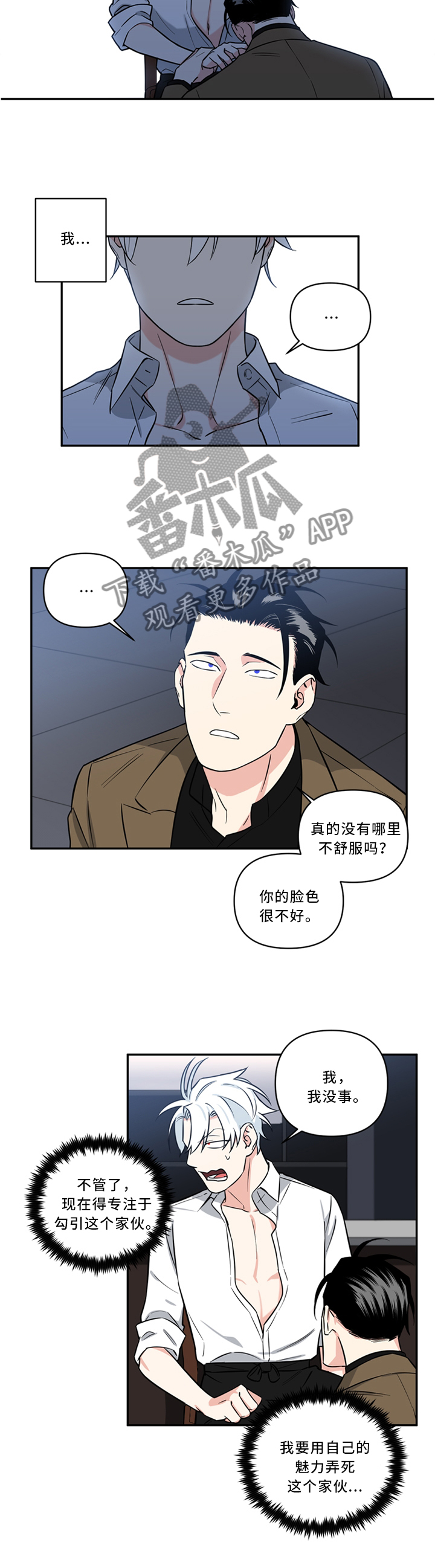 第24话5