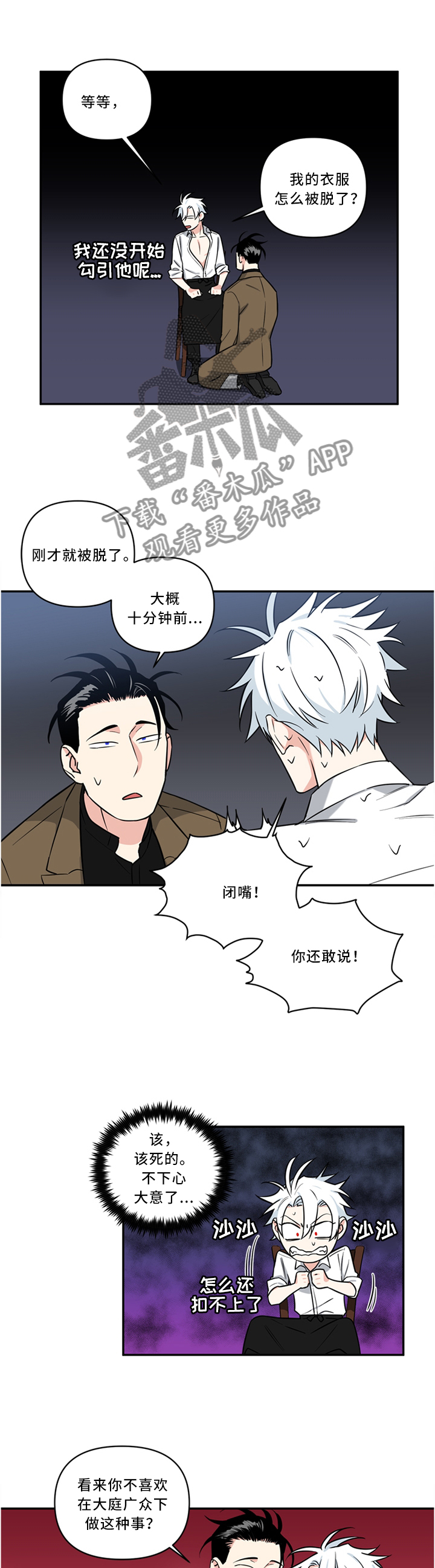 第24话6