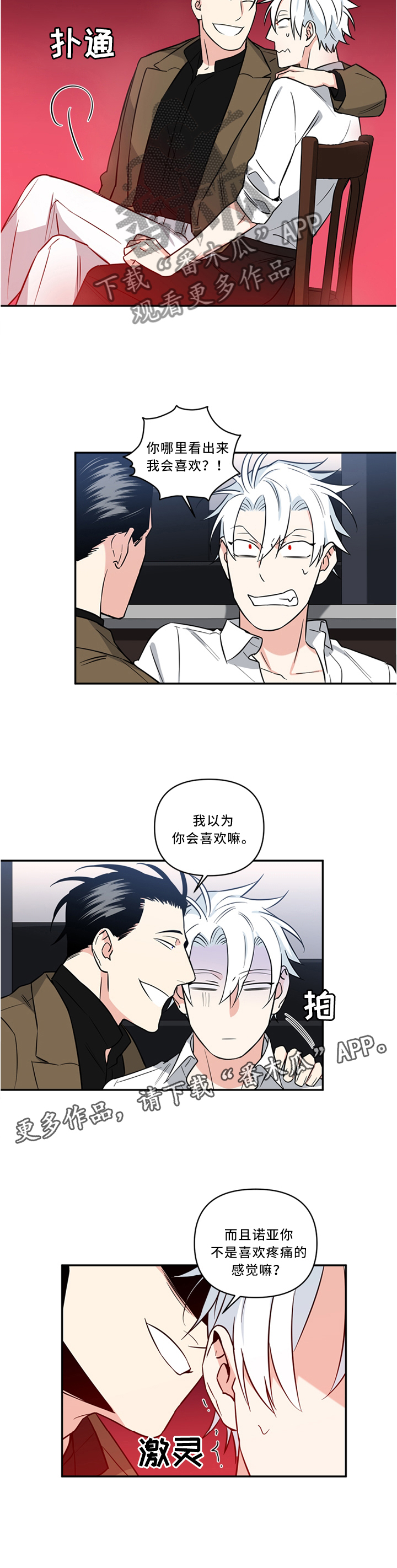 第24话7