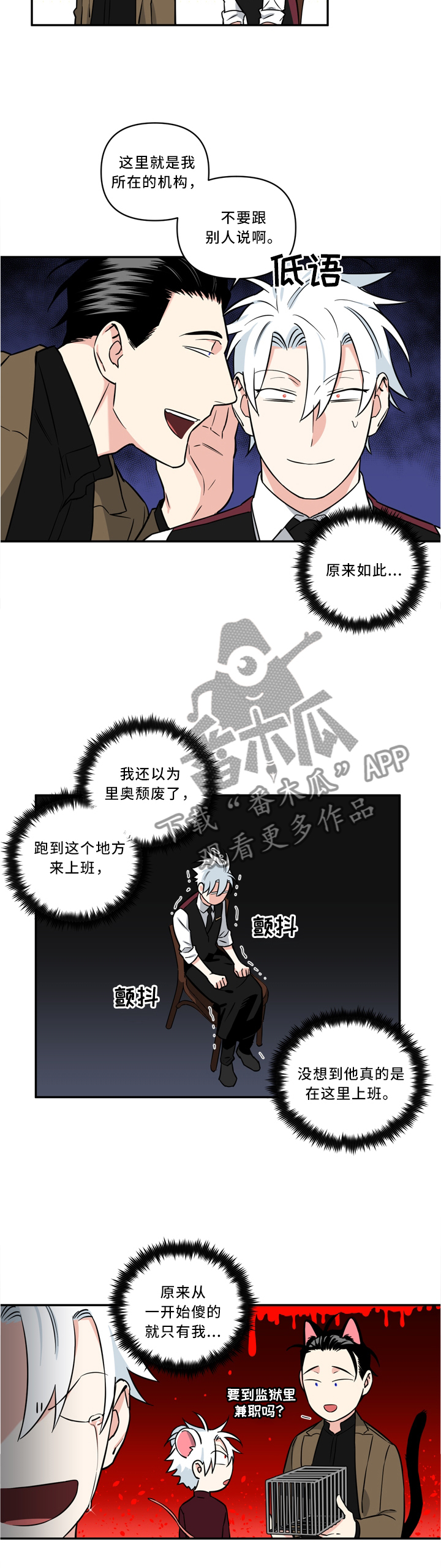 第23话2