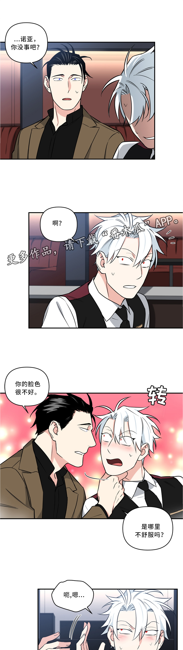 第23话3