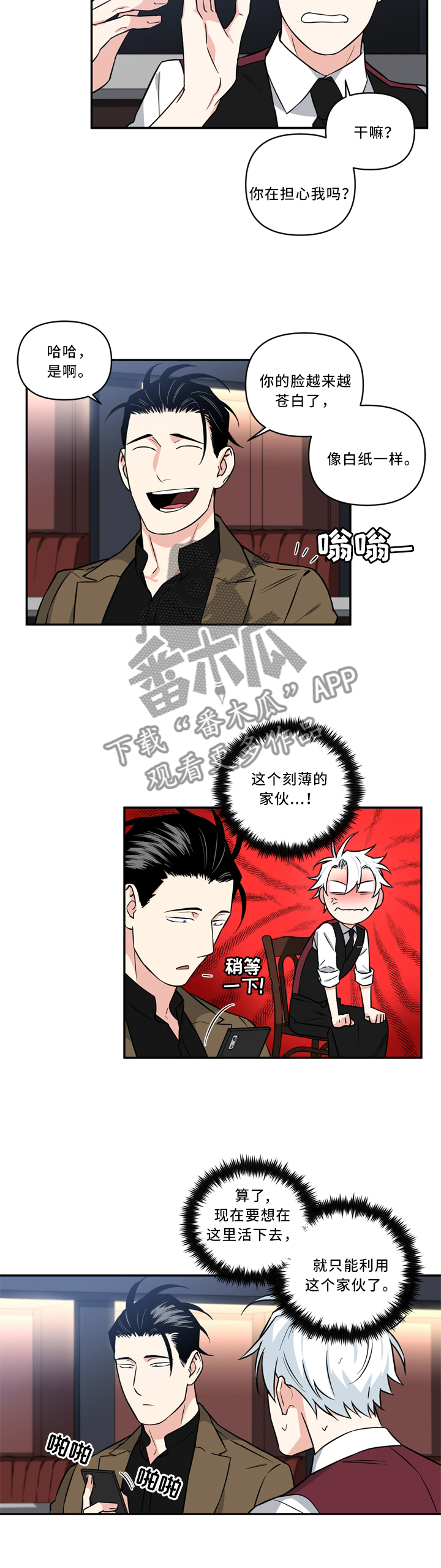 第23话4