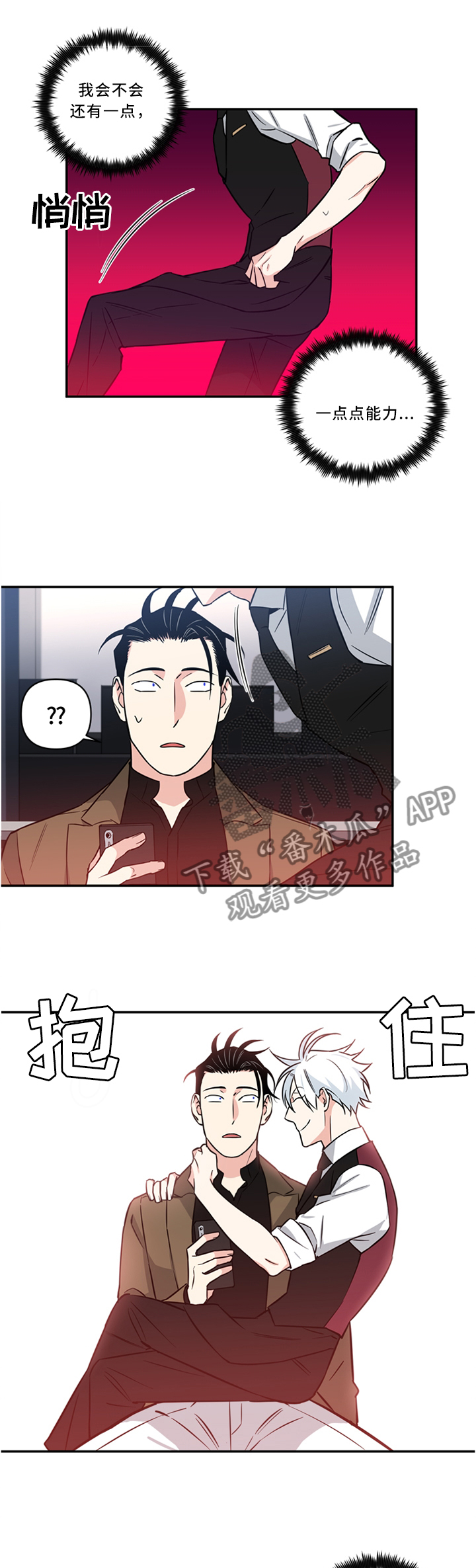 第23话5